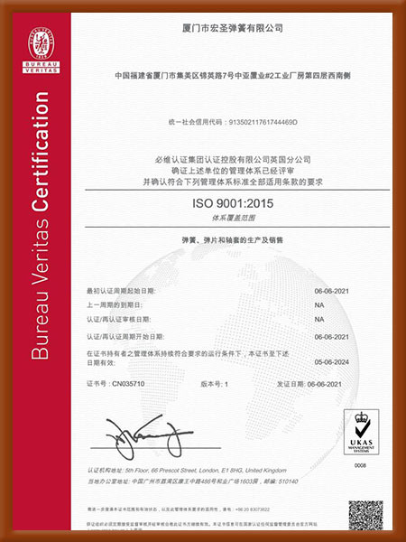 ISO9001：2015體系(xì)中文證書