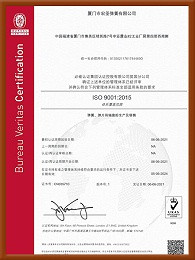 ISO9001：2015體系中文證書